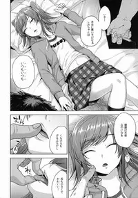 (Futaket 12) [Seki Sabato (Tsukuru)] Shio-chan wa Itsumodoori
