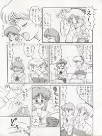 [P Reppuu (Oda Akira)] MAGICAL RIBBON SPECIAL (Hime-chan no Ribbon) [1994-03-03]