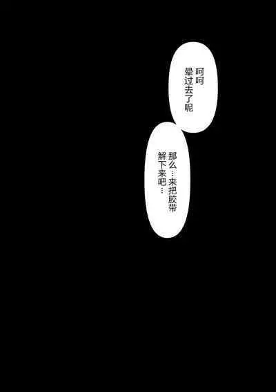 Yuisho Tadashi Jogakuin no Himitsu no Hoken Taiiku