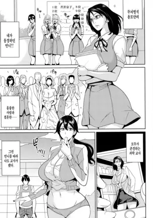 Onna Kyoushi to Boku no Himitsu | 여교사와 나의 비밀