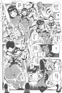 (FF30) [Bear Hand (Fishine, Ireading)] OVERTIME!! OVERWATCH FANBOOK VOL. 2 (Overwatch) [Chinese]