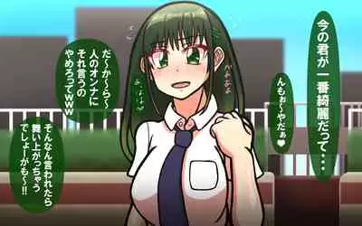 Itsumo no Koukei Season 5.5 "Fresh!"