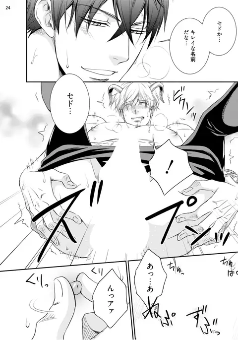 furachina inma ni ai no shioki o!