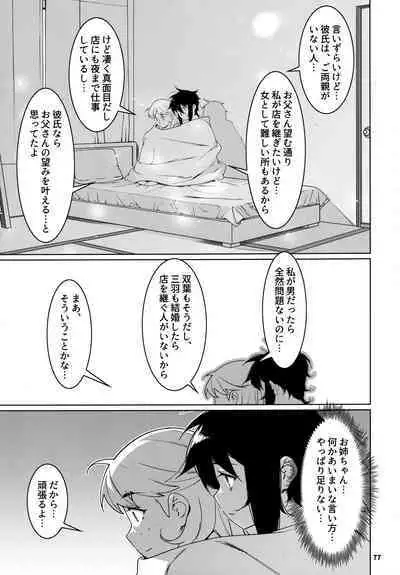 大人のおもちや24まとめ4