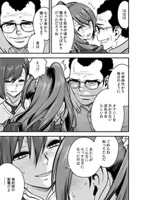 [Tatsunami Youtoku, kupa] Deisui Shita Hitozuma Kyoushi o Netori! ~Bijin Sanshimai o Kimo Oyaji ga...!~ Ch. 1-6 [Digital]
