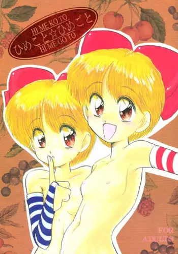 Comic Hime Dorobou [2008-09]