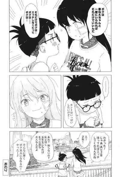 [Mayafufu -Kakko- Kashikoi] 5 No 2 to 3 no 2 no Koibana. 2-jikanme!! - Girl's talk in 5-2 and 3-2. 2nd period!!