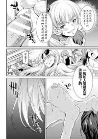 [Kaguya] Futanarijima ~The Queen of Penis~ Ch. 3 [Chinese] [黄记汉化组]
