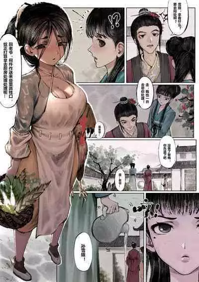 金瓶梅 +番外
