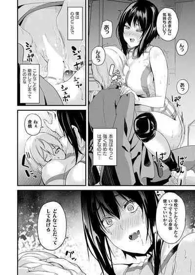 [DATE] Doukyo Suru Neneki -Nitaime- Ch. 3 (COMIC Unreal 2024-02 Vol. 107) [Digital]
