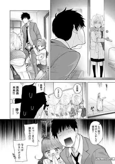 [Shiina] Noraneko Shoujo to no Kurashikata Ch. 1-31