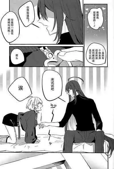 Kirai na Yatsu no Ero Doujin Yondetara Ero Doujin Mitai na Koto Sareta Hanashi