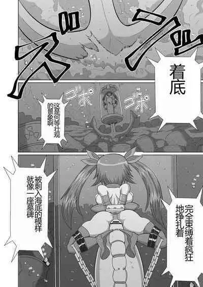 Kanzen Kousoku Dasshutsu Magic de Shinkai 10,000m Kara Seikan Dekiru no ka!? | 能否通过完全束缚逃脱魔术-从一万米深的海底生还!?