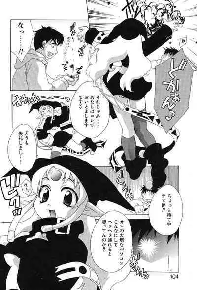 Super Lucky Girl