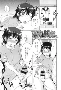 [Bosshi] Futabu! MIX