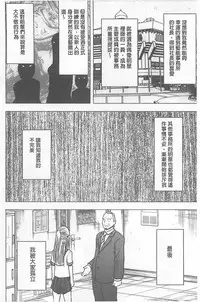 [Crimson] Koe no Dasenai Joukyou de Ika Sareru Onna-tachi [Kanzenban] | 不能叫出聲的狀況下被揉捏撫弄而高潮絕頂的女人們【完全版】 [Chinese]