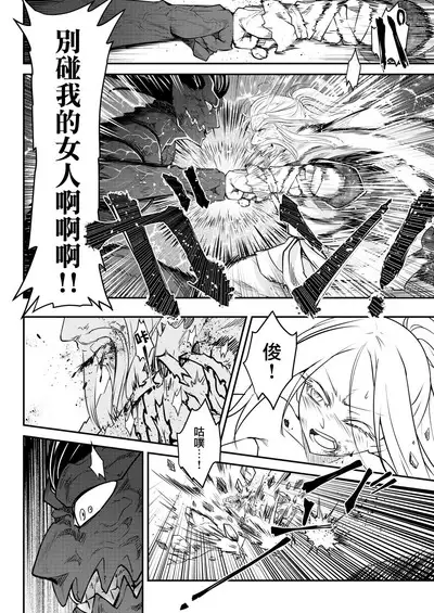 Eisei no tsumi Kouhen | 永世之罪 後篇