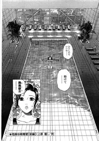 [U-Jin] Angel - The Women Whom Delivery Host Kosuke Atami Healed ~Season II~ Vol.02