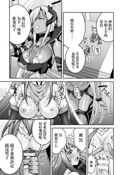 [SHUKO] Choukou Shinki Ixseal ~Souyoku, Maetsu Choukyou~ THE COMIC 07 (2D Dream Magazine Vol. 117) [Chinese] [自宅用汉化] [Digital]