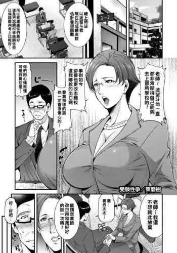 ムラムラするので叢雲を夜戦に誘ってみた