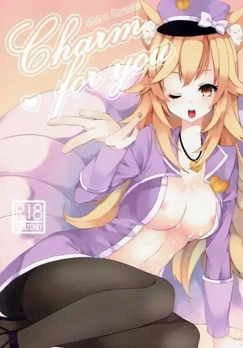 凸守剥いちゃいました
