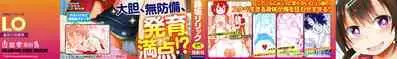 [Fujisaka Lyric] Waruiko ni Nacchatta? | Have I Become a Bad-Girl? [English] {Mistvern}
