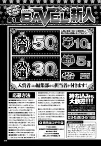COMIC BAVEL 2016-02 [Digital]