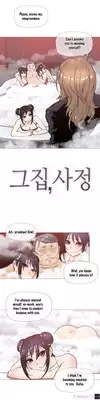 [ButcherBoy] Household Affairs Ch.1-24 (English) (YoManga) (Ongoing)