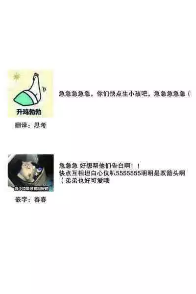 Dou Shiyou mo nai Hodo ni, Unmei | 无可奈何花落去 只叹道，命运使然 1-5