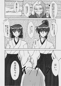 [Nazo no Akanekokan (Kuroneko Nigou, Kuroneko Reigou)] 謎の赤猫団 0 淫獣大聖戦 零 Twin Angel War (Injuu Seisen Twin Angels