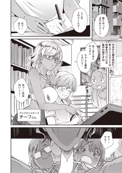 COMIC Shitsurakuten 2021-11