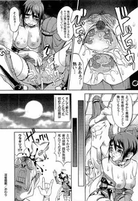 [F.S] Naburimono