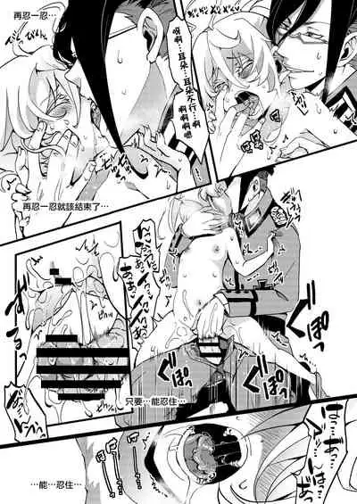 [Goshujinsama no Omochabako (hal)] Tanya-chan ga rerugen-san ni shojo ubawa reru hanashi 丨 譚雅醬被雷魯根先生奪走了處女的故事 (Youjo Senki) [Chinese] [沒有漢化] [Digital]