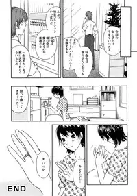 [Sakura Eri] Koisuru Karada Oneesan no Mitsumi