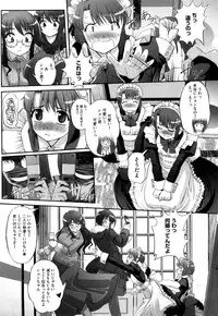[SASAYUKi] Futago ya Futago no Futajyuusou ~tsuitsui extended~