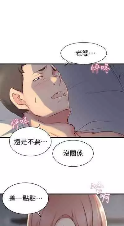 老婆的姊姊