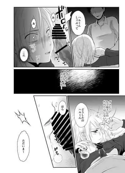 Nonke no Ore ga Otou-san no Mesu ni Naru made 2