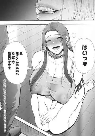 [Shomu] Mukashi no Uwaki Aite no ko ga Jitsu wa Watashi no Musuko no Doukyuusei de