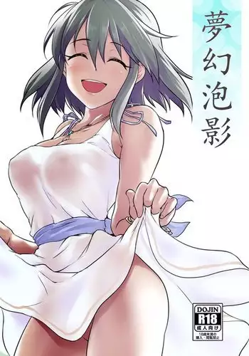 [ろぢうら。 (らげ)] わたし、頑張りました。