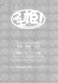 (C66) [ESSENTIA (Fujima Takuya)] Negihime! (Mahou Sensei Negima!)
