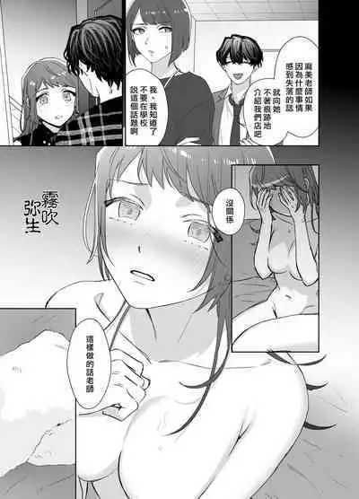 Kurutta Yokubou o Motsu Toshishita no Otoko - Juku Koushi no Watashi ga Josei Muke DeliHeal o Riyou Shita Hanashi | 暗藏瘋狂慾望的年下男