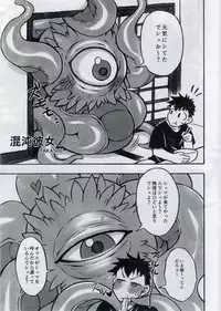 (C92) [Mayoineko (Various)] Shuma Lover (Doctor Strange)