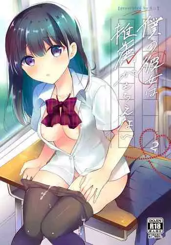 [いさこ] やっくんの毛を剃りたい雄介くんの話