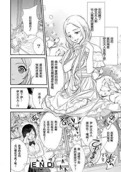 na hara ga itainode pātī ni wa ikimasen. Nanode danzai wa ato ni shite kudasai! | 因腹痛而無法出席宴會。所以定罪什麼的請稍後執行！