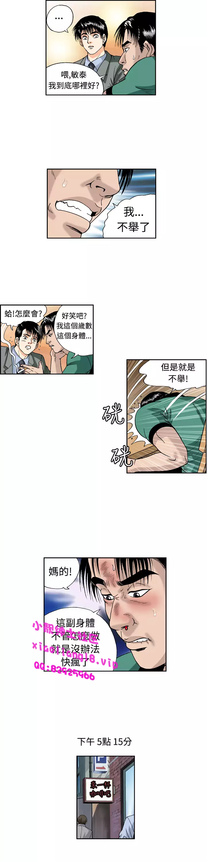 中文韩漫 療育女孩 Ch.0-10