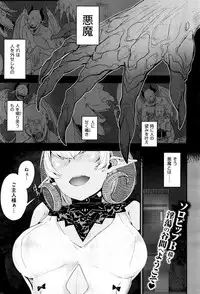 COMIC X-EROS #38