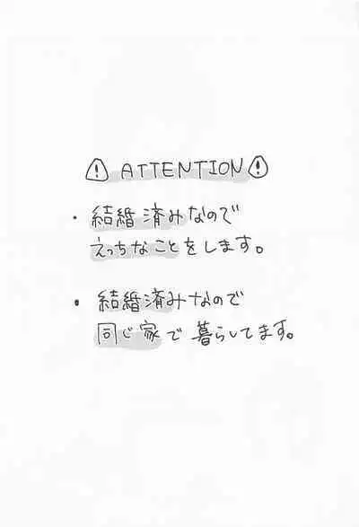 (Urin ni Kiss Shite Hoshi ni Negai o. 2022) [1mo2 (Minato Kokana)] Rinne-kun Shinainsu ka!? (Ensemble Stars!)