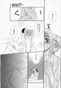 [Mutsuki Tsutomu] I WANT · · · ~ what you want of me ~