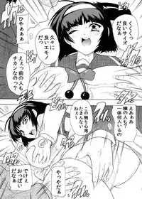 (SC56) [Studio Q (Natsuka Q-Ya)] Chikan Densha de Kyun x 2 ~ Sono2 Aoi-hen ~ (Kaitou Tenshi Twin Angel) [Digital]