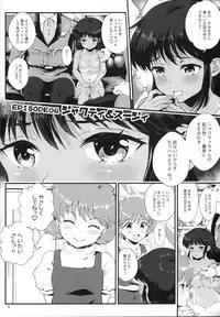 (C96) [Oboro & Tempo Gensui Dou (Tempo Gensui)] Uchuu Seiki Enkou Shoujo All Stars ~100 Zeon Doll o Kuretara, Nani o Shite mo Ii yo...~ (Gundam ZZ)